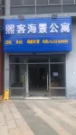 Xike Scenic Apartment (Huizhou Golden Coast) - ติดทะเล