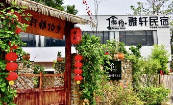 Guangzhou Xiangyue Yaxuan Hot Spring Homestay