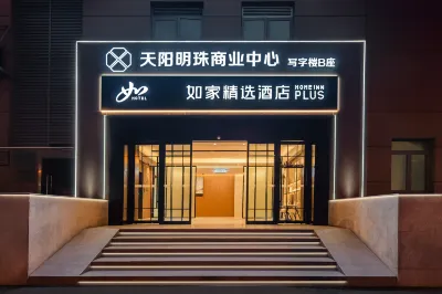 如家精選飯店（杭州西湖湖濱延安路店） 杭州住宿飯店