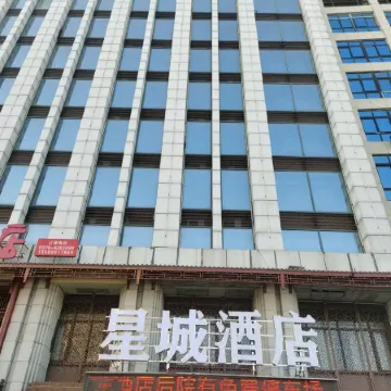Xincheng Hotel (Government of the People's Republic of China on Chen Yuanguang Avenue)