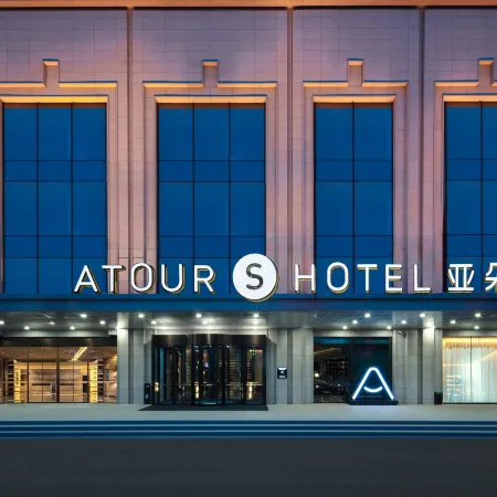 Atour S Hotel,Shanxi Museum,Binhe West Road,Taiyuan Отели рядом с достопримечательностью «Музей Шанкси»