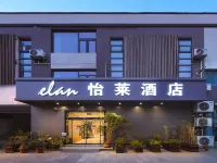 Elan Hotel (Nanjing Zhongshanling Scenic Area, Nanjing University of Science and Technology) Отели рядом с достопримечательностью «Дворц Мэйлин»