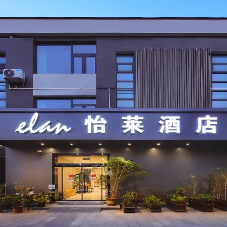 Elan Hotel (Nanjing Zhongshanling Scenic Area, Nanjing University of Science and Technology) Отели рядом с достопримечательностью «Дворц Мэйлин»