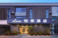 Elan Hotel (Nanjing Zhongshanling Scenic Area, Nanjing University of Science and Technology) โรงแรมใกล้พระราชวังเมลิง