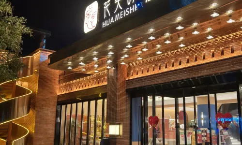 Huameishi Hot Spring Hotel (Xinzhou Ancient City Store