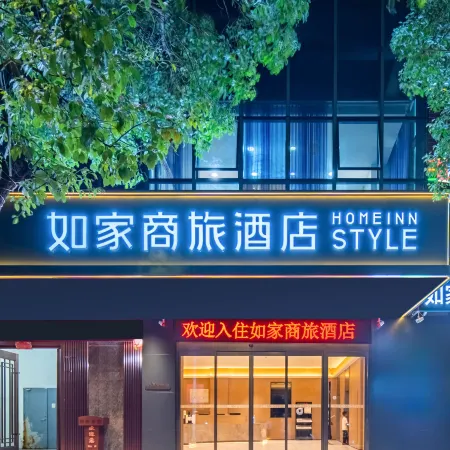 Homeinn Selected Hotel (Ningde Station Hongxing Meikailong)