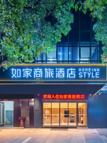 Homeinn Selected Hotel (Ningde Station Hongxing Meikailong)