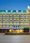 輕住·甌勝酒店（義烏佛堂古鎮老街店） 鄰近雙林頤園鳳凰名城的酒店
