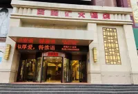 榆林百腦匯大酒店 鄰近夫子廟文化旅遊步行街的酒店
