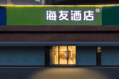 Hi Inn Hotel (Nanjing Youfangqiao Subway Station) Hotels in Nanjing