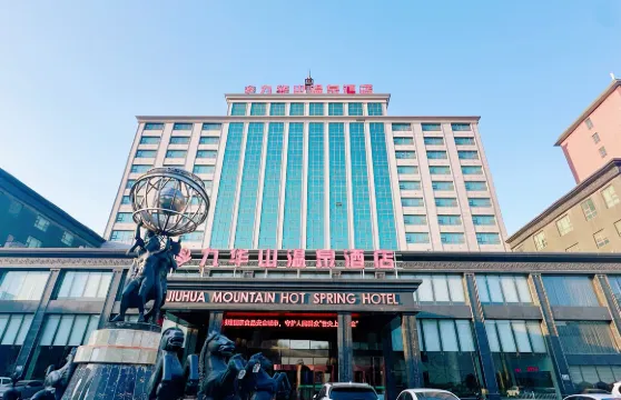 凌海九華山温泉酒店