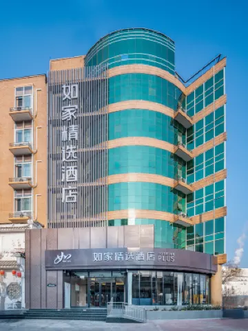 如家精選飯店（天津火車站建國道意風區地鐵站店） 河北區附近的飯店