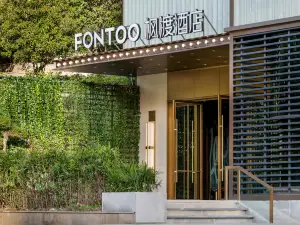 十堰楓渡飯店（陽光棲谷鄖陽中學店）