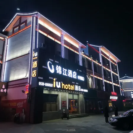 IU Hotel (Dongping Zhengwu Dating Dongshun Square)