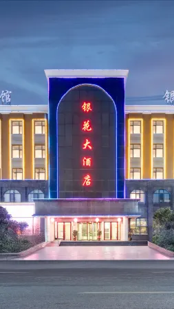 Yinhua Business Hotel Отели в г. Танхэ