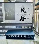YOSHII House Tokyo - Bungalows