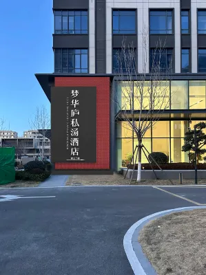 Qingdao Menghua Lu Herbal Private Hot Spring Hotel Hotel in zona Jimo Institute of Socialism