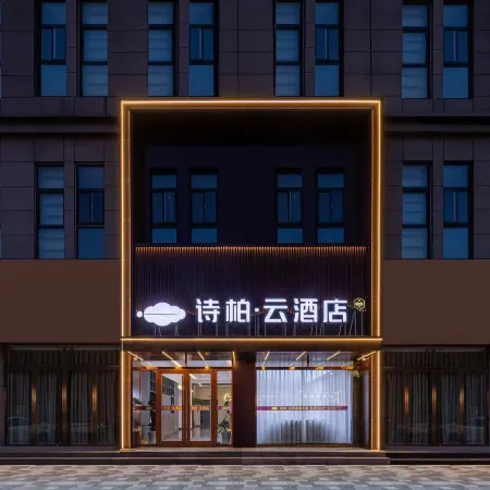 Homeinn Skyl'ne Cloud Hotel (Haiyang Taihua City Square)