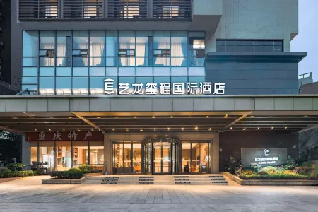 Yilong Xicheng International Hotel (Ciqikou Branch, Shapingba High speed Railway Station, Chongqing) Отели рядом с достопримечательностью «Sichuan Waiguoyu University»