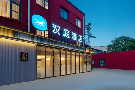 Hanting Hotel (Xizhimen Store, Beijing University of Posts and Telecommunications) Отели рядом с достопримечательностью «Beijing University of Posts and Telecommunications»