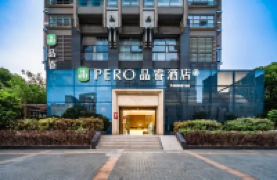 南京奧體中心品睿酒店 鄰近建鄴區的酒店