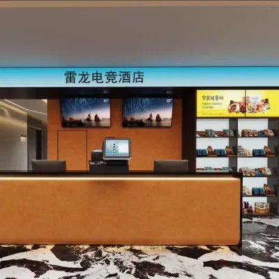 雷龍電競酒店（武漢新榮天街百步亭花園路地鐵站店） 鄰近地角站的酒店