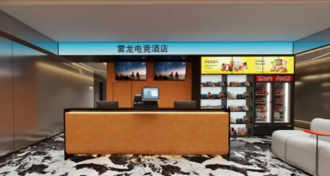 Leilong E-Sports Hotel Жилые кварталы Северный Ханькоу: отели