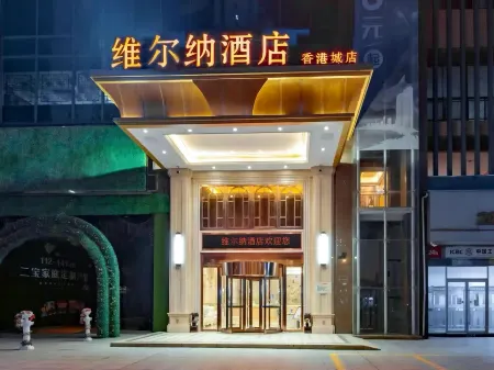Werner Hotel (Xiaogan Wanda Plaza Hong Kong City Branch) Отели в г. Сяоган