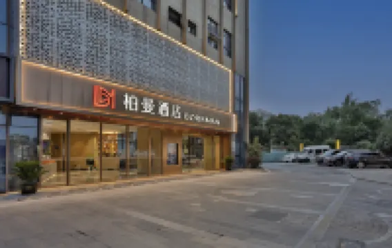 สาขาโรงแรมบอร์แมน (สนามบินซั่วฟาง อู๋ซี & สถานีรถไฟฟ้าวังจวง) โรงแรมในอู๋ซี