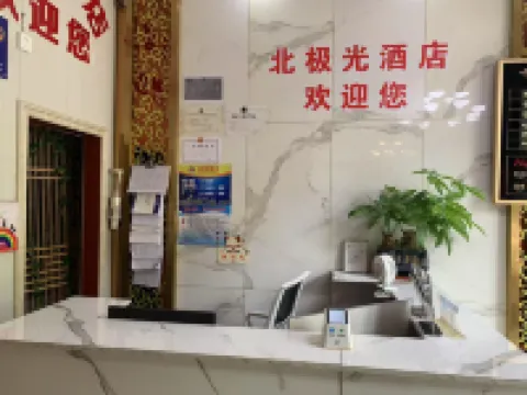 Shaoyang Aurora E-sports Homestay