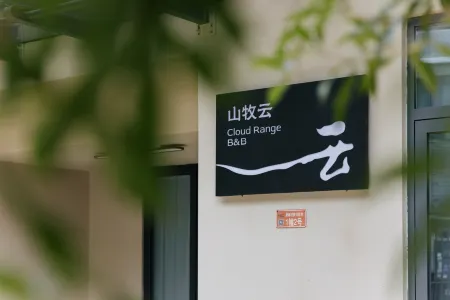 Cloud Range B&B Отели рядом с достопримечательностью «Dinghu Peak»
