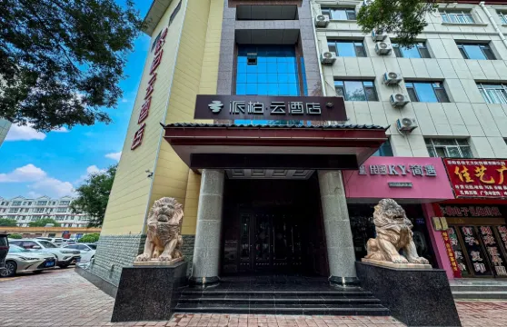 如家派柏·雲酒店（彭陽興彭大街店）