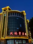 Fengchi Hotel - Wifi