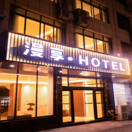 Manxiang Hotel (Huangguoshu Ticket Center)