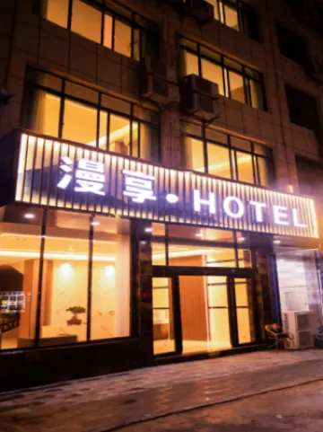 Manxiang Hotel (Huangguoshu Ticket Center)