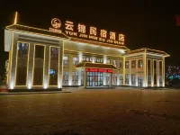 Qitai Yunjin Homestay - صديق للحيوانات الاليفة