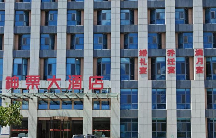 Kuancheng Shenli Hotel