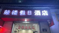 Gulou Holiday Inn - غرفة مطلة على الجبل