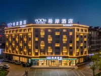 希岸飯店（嘉峪關東湖景區雄關廣場店） 嘉峪關市體育中心-乒羽中心綜合館附近的飯店