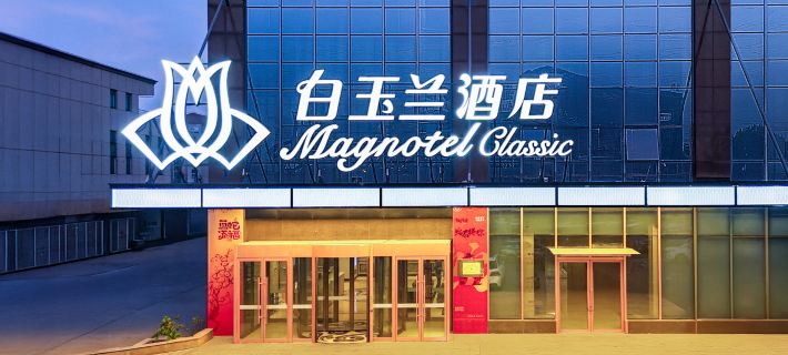Magnotel Hotel (Taixing Wanda Plaza Yangjiang Middle Road ) Hotéis em Taixing
