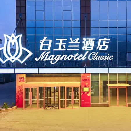 Magnotel Hotel (Taixing Wanda Plaza Yangjiang Middle Road )