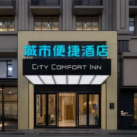 City Comfort Inn Hotel (Hua County Wenming Dadao Renmin Hospital)