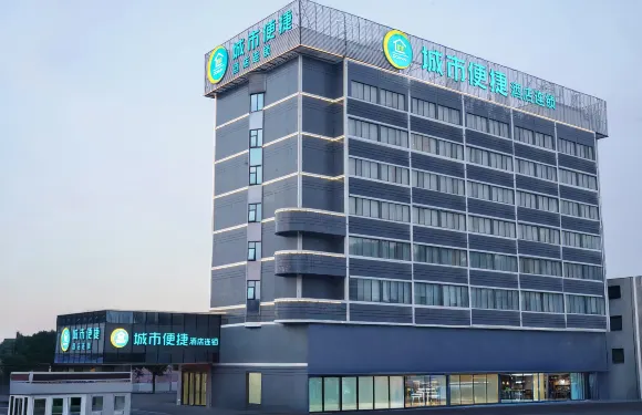 城市便捷酒店（中山港大道店）