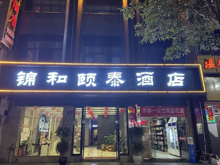 TOWO Superior Hotel (Pingtang Yushui Wetland Park Store) Отели в г. Пинтан