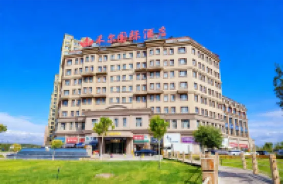 Yining Heer International Hotel (Friendship Hospital New Area · Hanbin Park Branch)