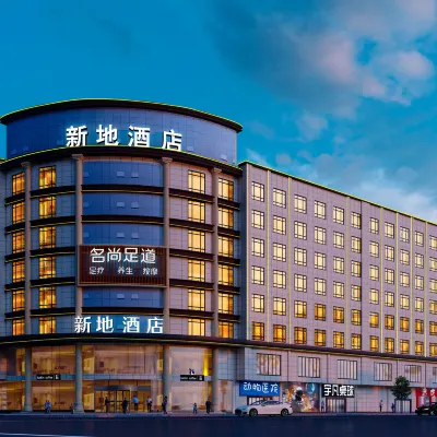 Xindi Hotel (Guangzhou Cultural Tourism City Huaguoshan Subway Station) Отели рядом с достопримечательностью «Фуадуский профессиональный технический колледж»