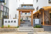 仙谷•望仙｜RETIRE·THECOUNTRYSIDE 隱世田園度假美宿（望仙店） 上饒住宿飯店