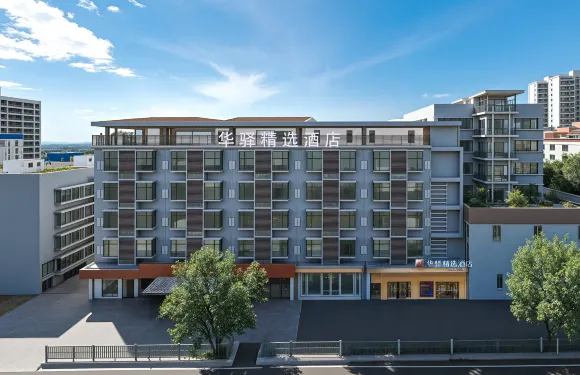 如家華驛精選酒店（西昌邛海17度萬達廣場店）