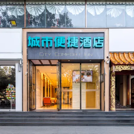 City Comfort Inn Hotel (Dongfang Donghai Road Municipal Government)