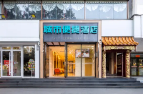 City Comfort Inn Hotel (Dongfang Donghai Road Municipal Government)
